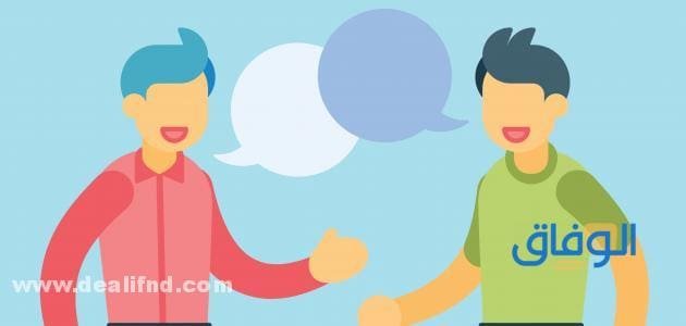 أنواع الحوار