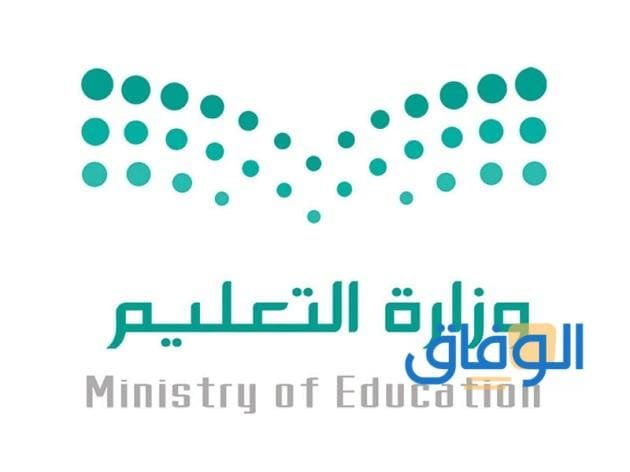 التقويم الدراسي 1445 بعد التعديل بالتفصيل !! إجازات الفصل الدراسي الأول