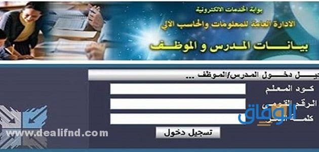 الأكاديمية المهنية للمعلمين صحيفة أحوال المعلم 2024