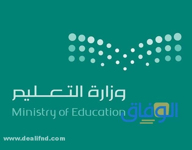 التقويم الدراسي 1445 بعد التعديل بالتفصيل !!