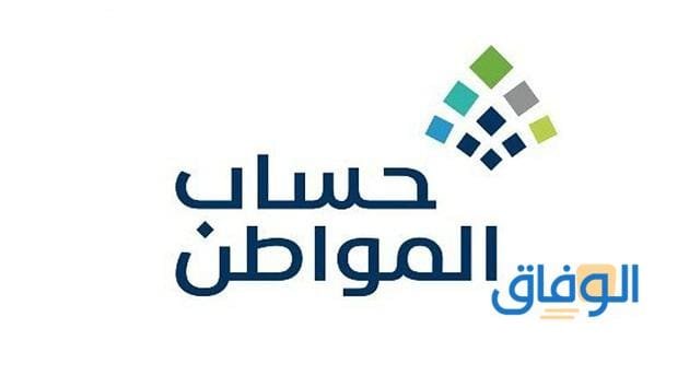 رقم حساب المواطن صوتك مسموع 1445 وكيفية الاستفادة بالخدمة؟ الحالات المستحقة للدعم من حساب المواطن