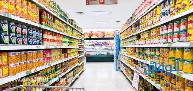 جدول : الفرق بين البقالة والتموينات | بالتفصيل !!