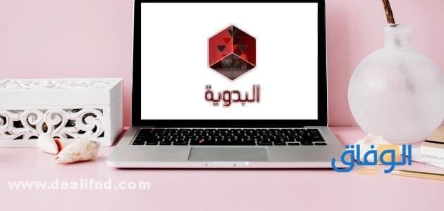 تردد دراما البدوية | 2024 Drama Badawia TV الجديد