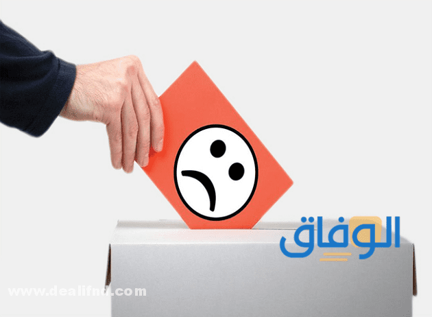 تقديم شكوى على شركة في مكتب العمل