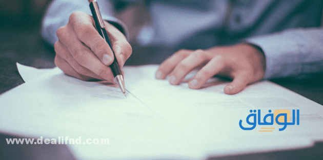 خطاب عدم تجديد عقد