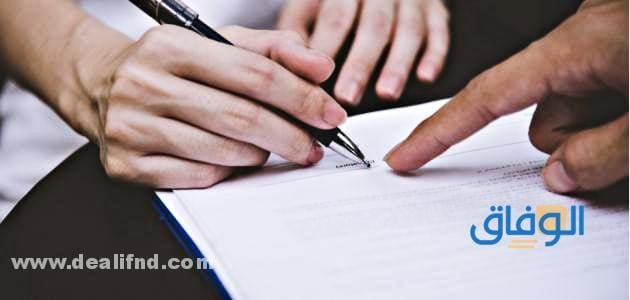 صيغة خطاب طلب اعفاء من قرض | نص الخطاب كامل!