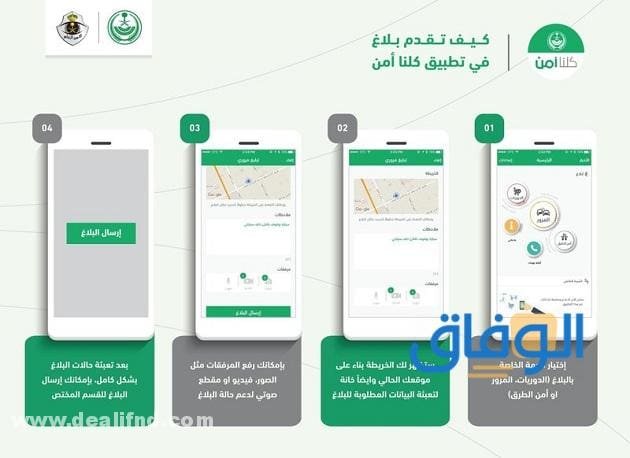 رقم الابتزاز الإلكتروني في السعودية 1445 وكيفية تقديم بلاغ !! طريقة الابلاغ عن تهديد من المنصة الوطنية الموحدة