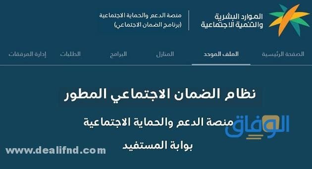 قرارات الضمان الاجتماعي الجديدة 1445 كاملة !!