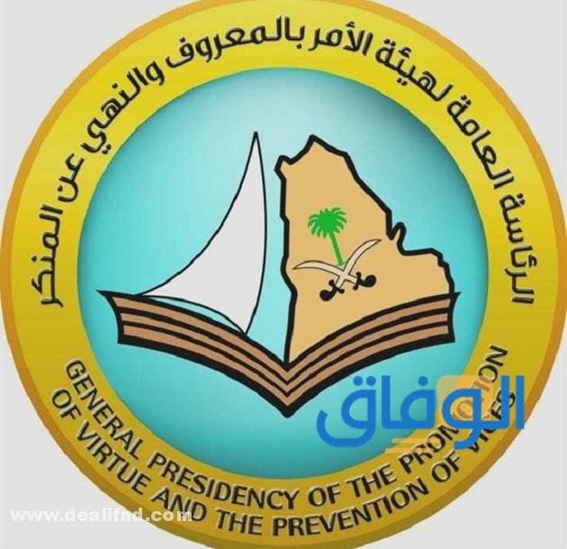 رقم الابتزاز الإلكتروني في السعودية 1445 وكيفية تقديم بلاغ !! كيفية الاستعلام عن بلاغ في موقع الرئاسة العامة