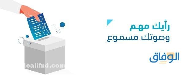 رقم حساب المواطن صوتك مسموع 1445 وكيفية الاستفادة بالخدمة؟ كيفية تقديم اعتراض في خدمة حساب المواطن