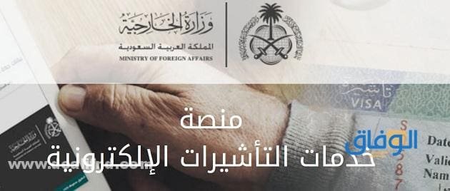 متابعة طلب زيارة عائلية مقدم لوزارة الخارجية