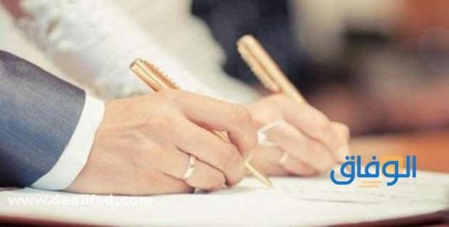 نموذج عقد زواج | جاهز للطباعة حفظ !!