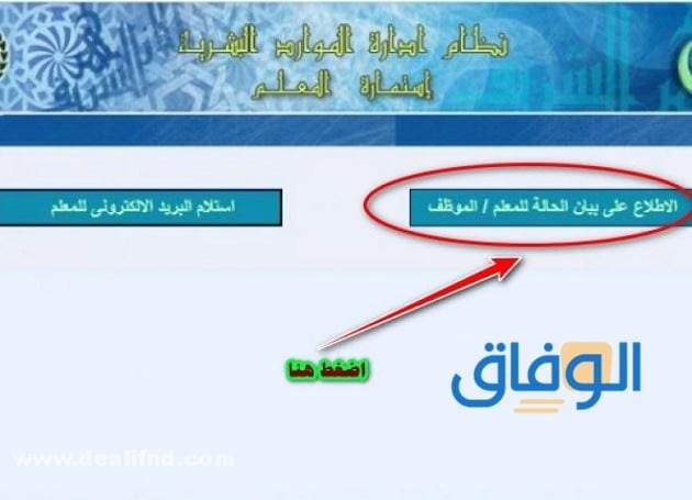 الأكاديمية المهنية للمعلمين صحيفة أحوال المعلم 2024 هل يمكن تحديث صحيفة أحوال المعلم؟