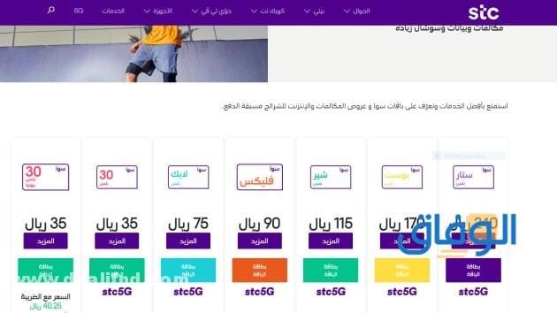 Sawa أقوى وأحدث : عروض سوا شحن 2024 عروض سوا شحن