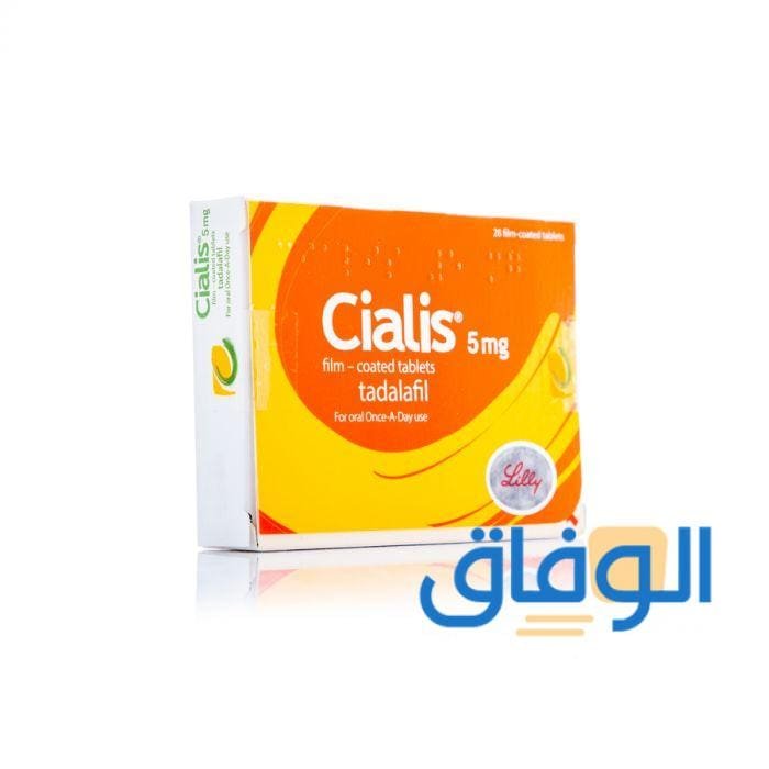 فوائد سياليس 5 ملغ