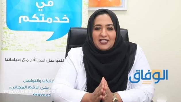 خطوات التعامل مع : عيادة البرشاء الخدمات الطبية المقدمة في عيادة البرشاء