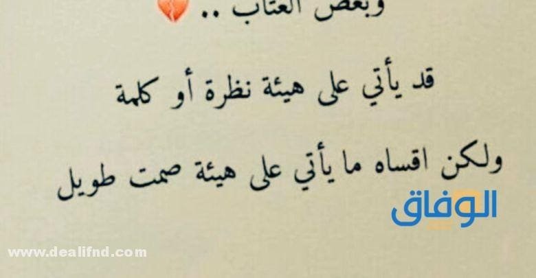 +100 رسائل عتاب للزوج الزعلان جدًاا 2024 | مؤثرة وجديدة رسائل عتاب راقية للزوج الزعلان