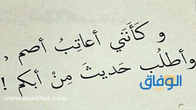 +100 رسائل عتاب للزوج الزعلان جدًاا 2024 | مؤثرة وجديدة رسائل عتاب للزوج الزعلان