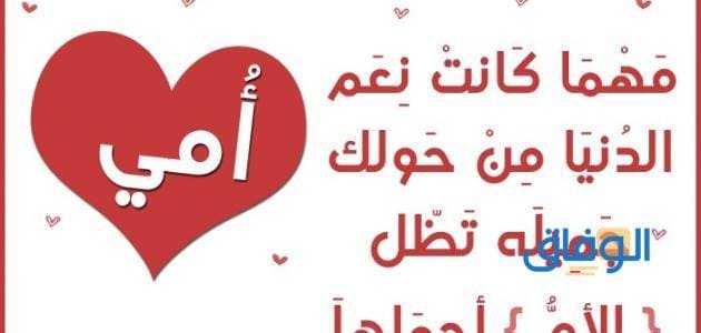 +99 عبارات شكر للام : مميزة وجديدة 2024