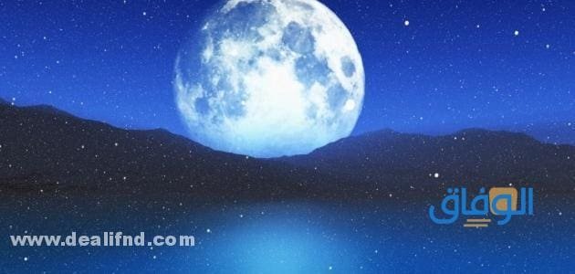 +100 من أروع “خواطر عن الليل والقمر” جديدة 2024