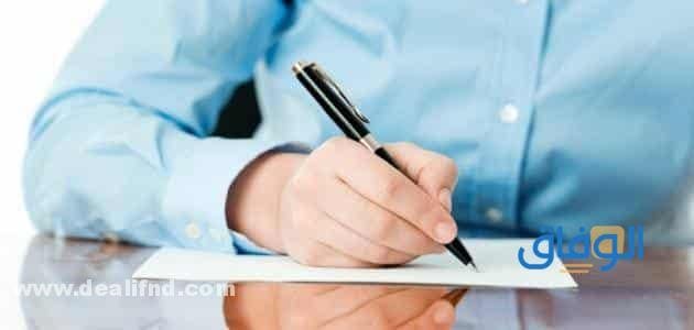 خطاب تقديم وظيفة | حديث قابل للتعديل 2024