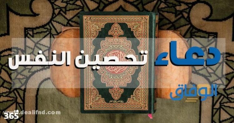 +100 ( دعاء النفس ) اللهم إنا ضعفاء ببابك.. دعاء النفس