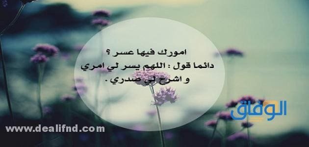 +100 ( دعاء النفس ) اللهم إنا ضعفاء ببابك.. دعاء يشرح القلب ويزيل الهم