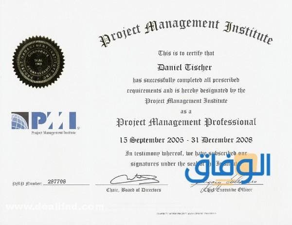 شهادة pmp في السعودية