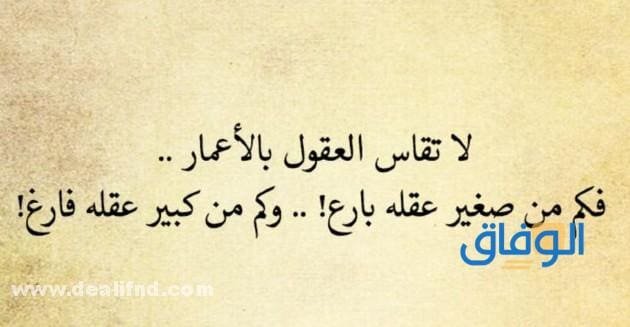 عبارات عن الثقة