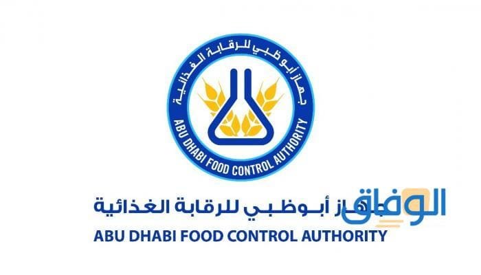 كيفية صرف الاعلاف بالإمارات 2024 | خطوات التسجيل في adfca
