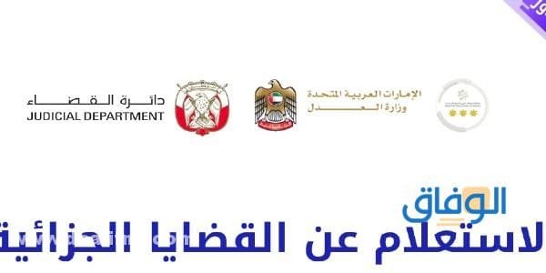 الاستعلام عن الهوية الإماراتية icp.gov.ae 2024 الاستعلام عن الهوية الإماراتية