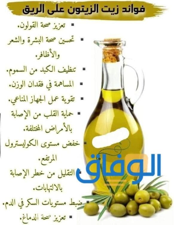 فوائد شرب زيت الزيتون