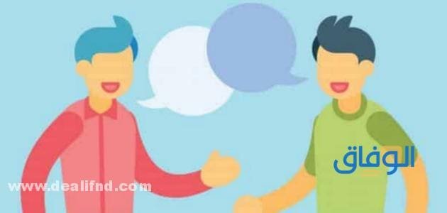  حوار عن الاحترام | للأطفال وكيف ظهر خُلق الاحترام في الإسلام؟؟