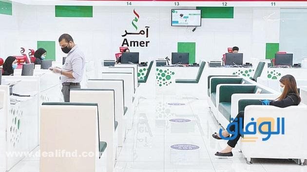 آمر دبي أون لاين 2024 آمر دبي أون لاين.