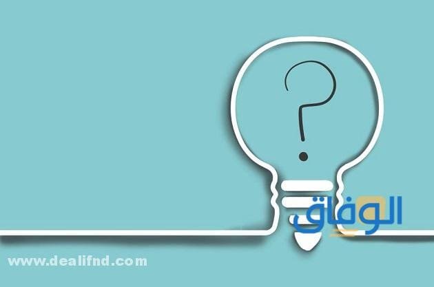 +500 فوازير وحلها 2024 صعبة جديدة ومزهلة !! أسئلة مجاب عنها