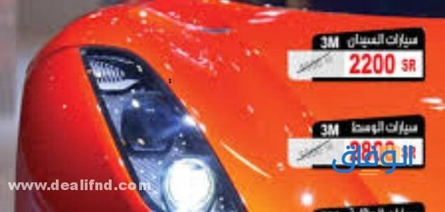 احدث أسعار تظليل 3m | الآن بين يديك