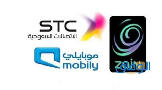 أسعار خطوط الموبايل في السعودية.