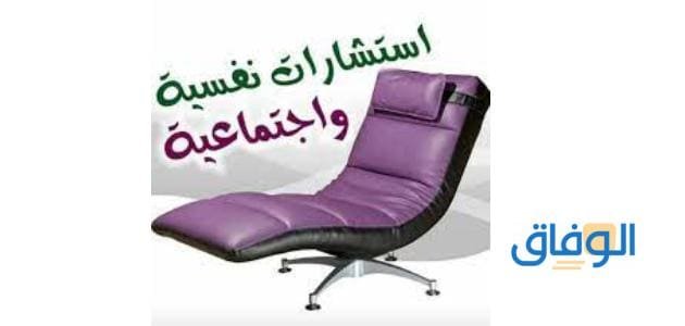مهارات استشارات نفسية واجتماعية فعالة