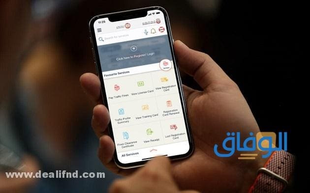 استعلام عن المخالفات أبوظبي