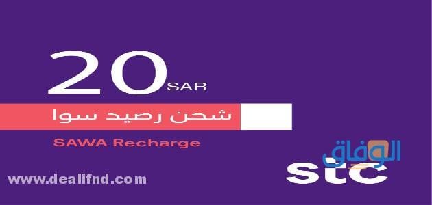 اسعار بطايق سوا