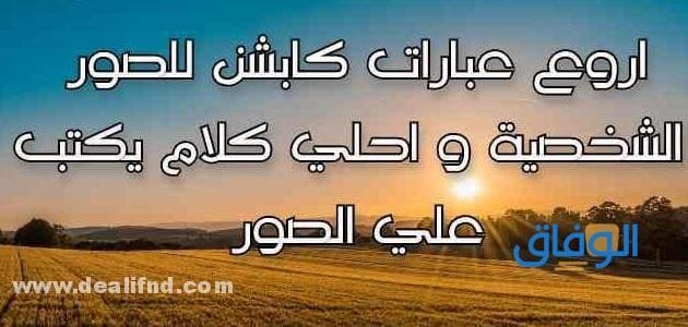 أفضل 06 | برامج الكتابة على الصور الشخصية 2024