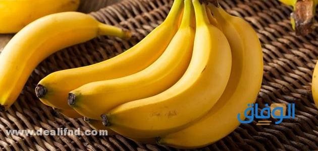 الموز في المنام .. واليك تفسير وعلاقته بالحصول على ثروة كبيرة