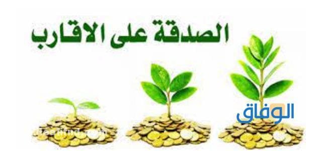 اعرف انواع الصدقات وما هي أفضلها ؟