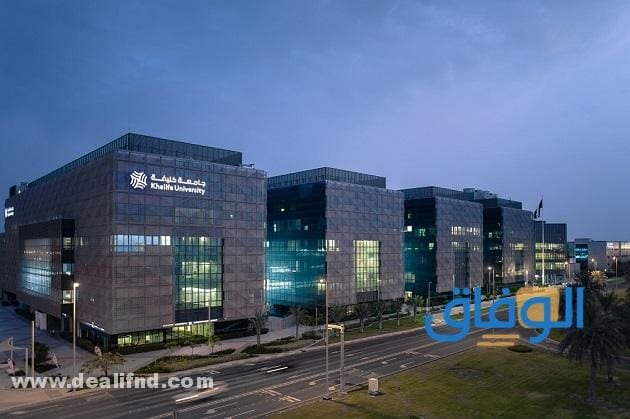 تخصصات جامعة خليفة.