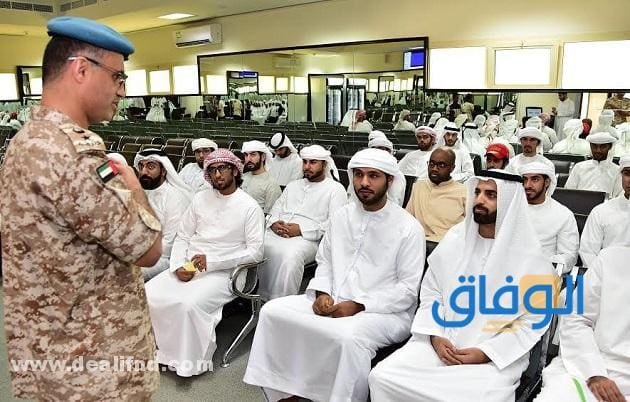 معسكر آل نهيان (شروطه + مزاياه) خطوات الالتحاق