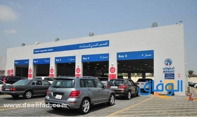 فحص السيارات دبي