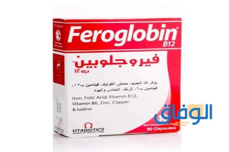 فوائد فيروجلوبين