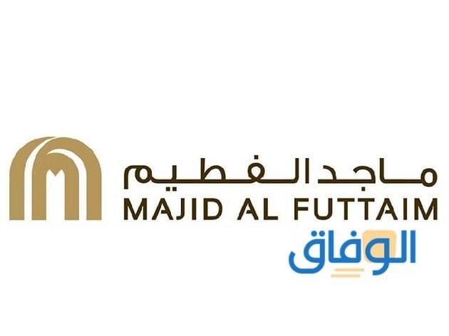 ماجد الفطيم وظائف