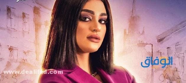 منيرة أمينة حاف (قصة المسلسل + صناع العمل)