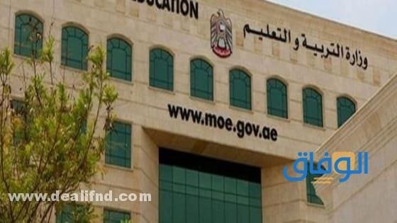 مدارس التسامح